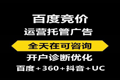 案例分享：如何成功在百度推广开户